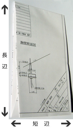 官公庁提出用折り